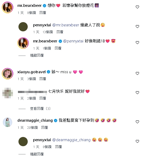 戴佩妮