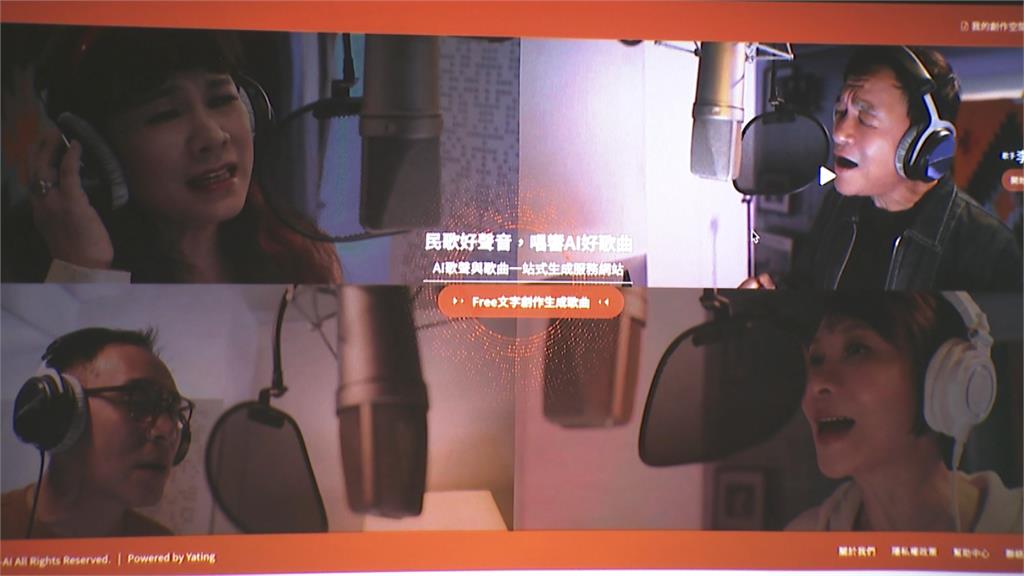 全球首創！正版華語AI歌聲平台問世　再創民歌盛事