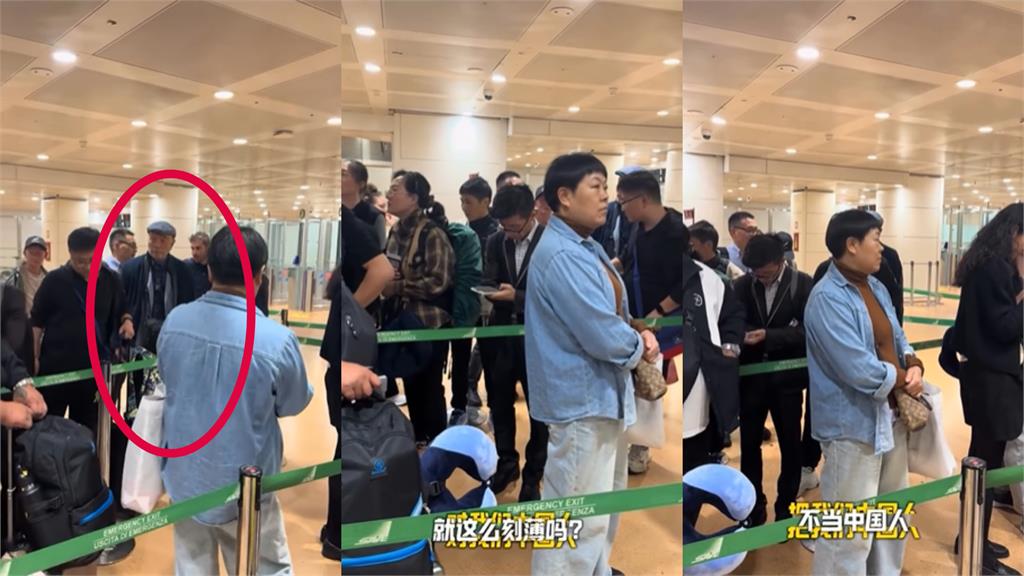 台灣人快速通關免排隊!小粉紅入境「排2小時」暴走:中國人是偉大的…歧視啦!