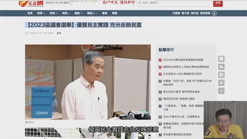 台灣大選中共跳腳「不能代表主流民意」 他曝這地方選舉投票率笑:沒法比