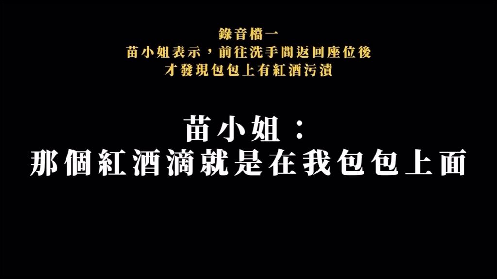 貴婦控93萬愛馬仕被毀　富錦樹監視器打臉：無服務生進入