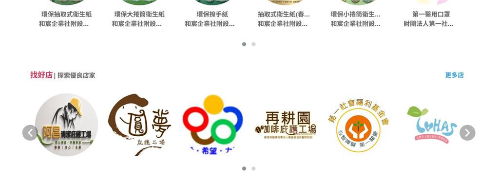 快新聞／好暖！賴清德宣傳「優先採購網路商城」　邀請民眾支持社福團體產品
