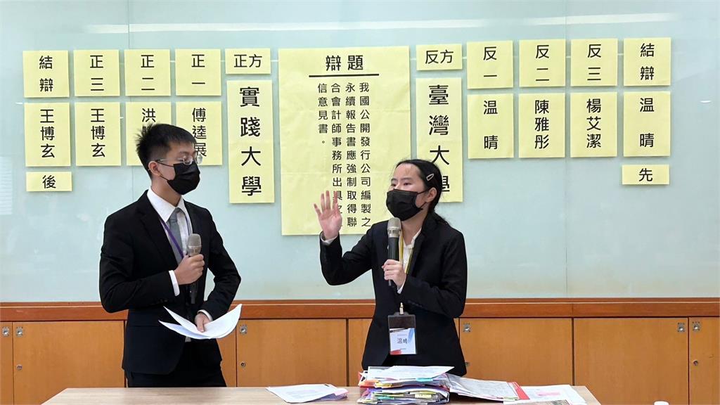 會計菁英盃辯論比賽圓滿舉行 15所大專會計系爭冠