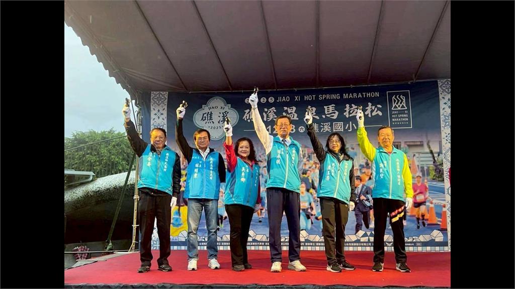 礁溪溫泉馬拉松爆作弊醜聞　「夫妻互換晶片」被除名、禁賽一年