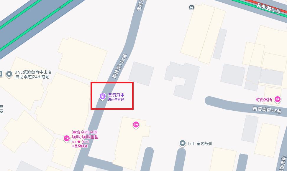 台南雲霄飛車