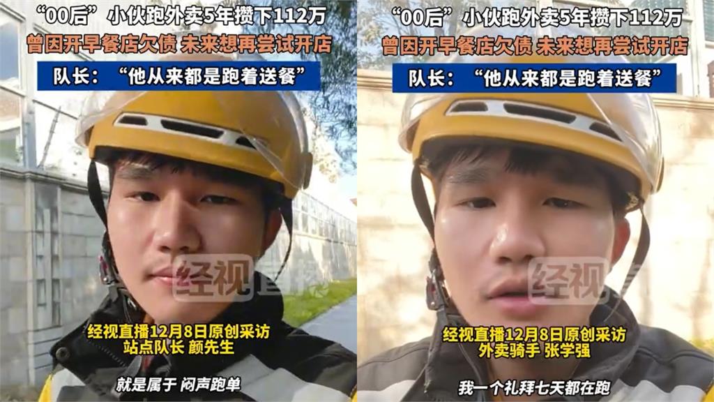中國外送員「燃燒生命」5年存近500萬!25歲男「血汗作息」全曝光