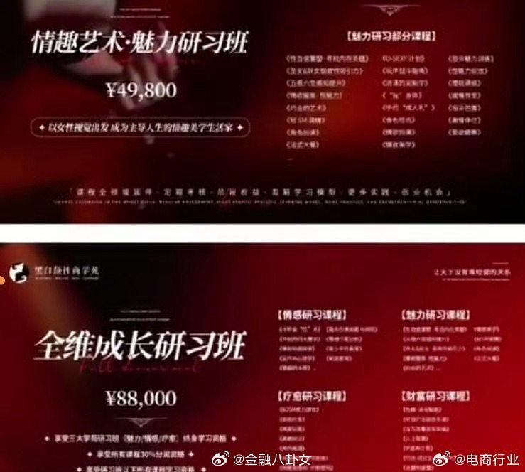 「身體X形」女老師激戰片遭外流！「大尺度培訓課程」被起底…吸金竟破1億