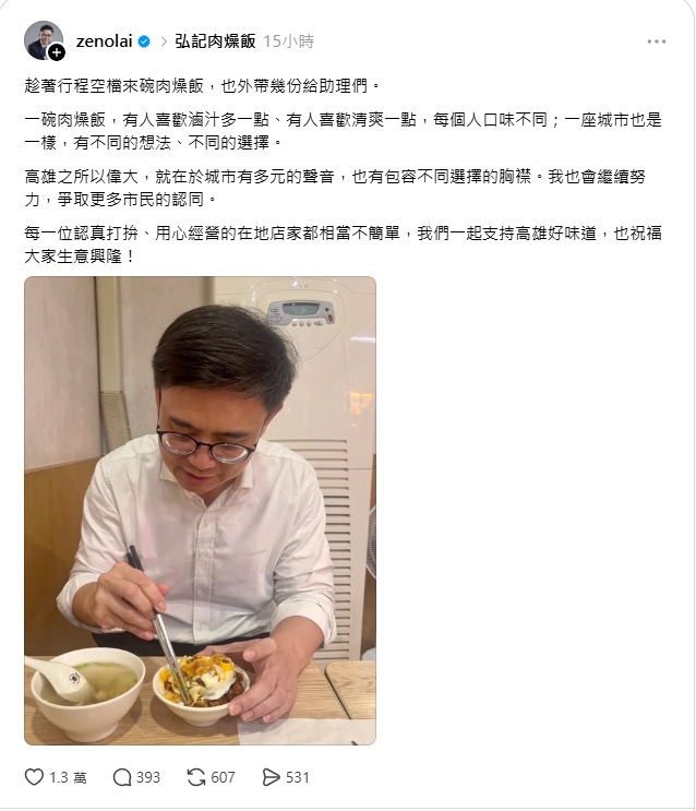 撕毀賴瑞隆賀聯被抵制! 肉燥飯名店喊冤 賴瑞隆「神救援」