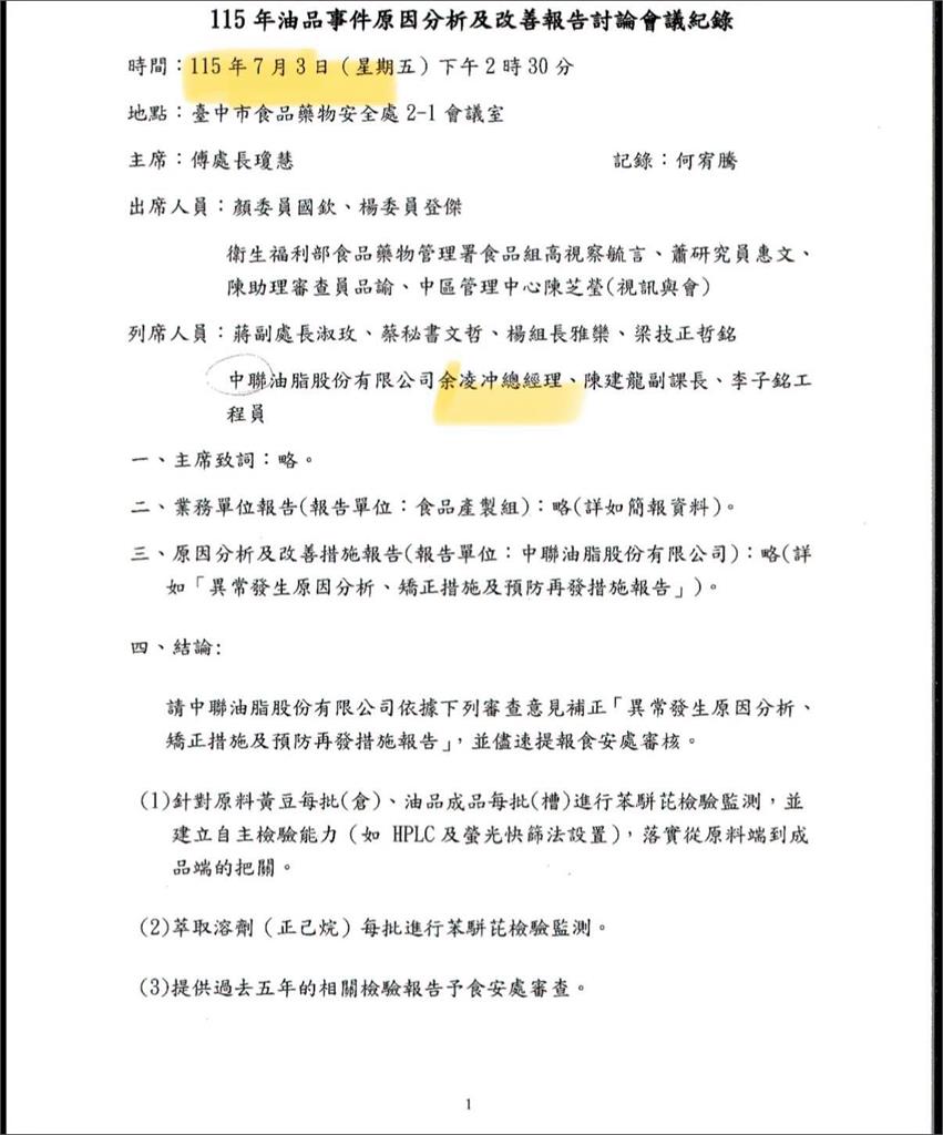 快新聞／盧秀燕被打臉了！控中聯「衛福部門神」　周軒秀會議紀錄：中市府前一天也邀他