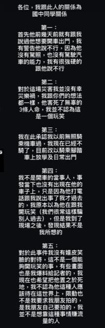 快新聞／內湖15歲少年奪無辜3命　同學曝：早警告過他別偷開車