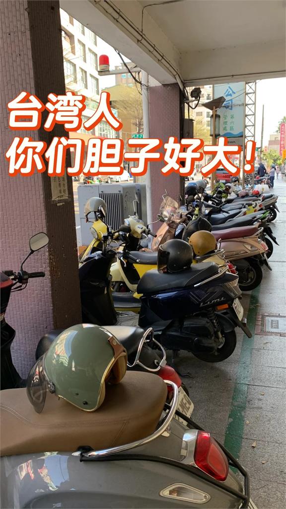 台灣人膽子好大?街頭「1奇景」中國旅客看傻…機車族笑了:放十個都沒人要