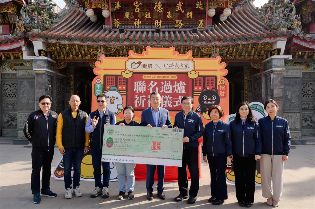 中華郵政攜手北港武德宮　推出聯名禮盒x過爐祈福香火袋