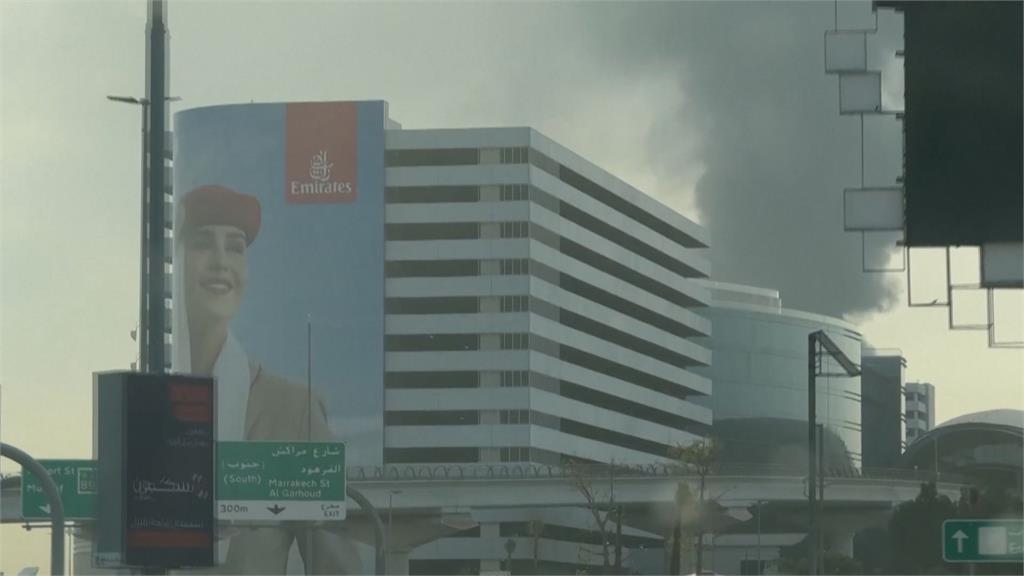 伊朗襲阿聯最大原油出口港　杜拜機場遭轟「暫時關閉領空」