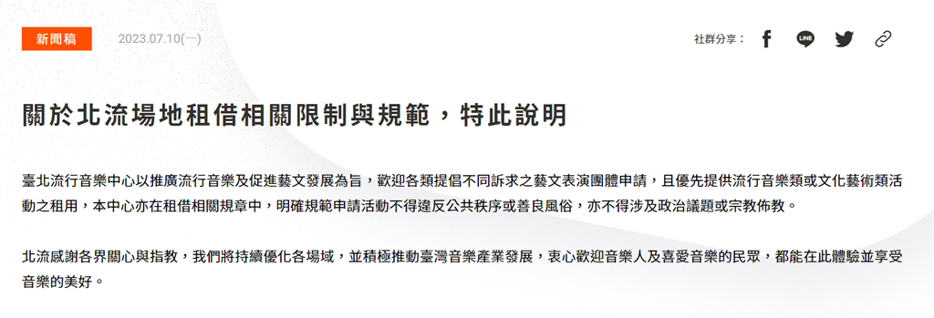 快新聞／柯文哲怨租借場地遭擋「世態炎涼」　北流回擊了