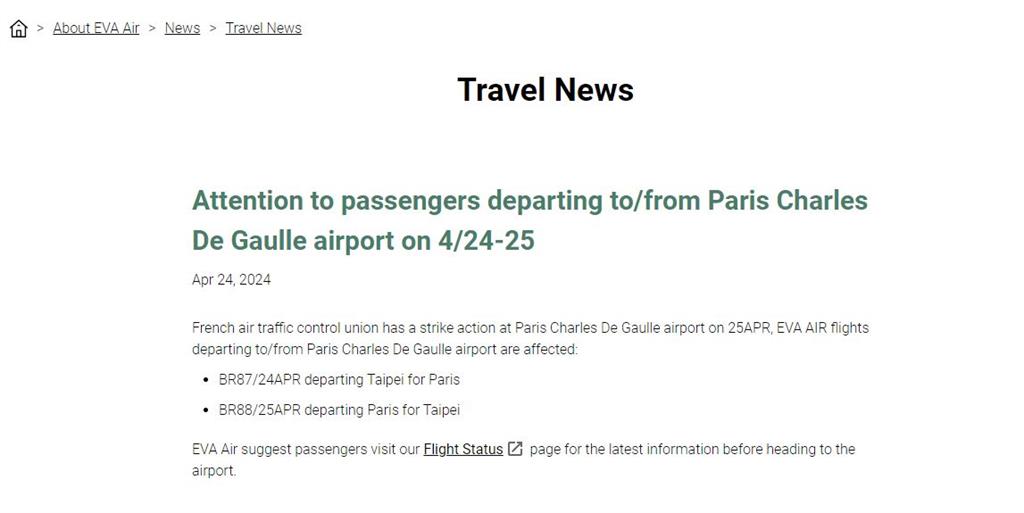 快新聞／法國航管人員25日將罷工　長榮2架次航班將受影響