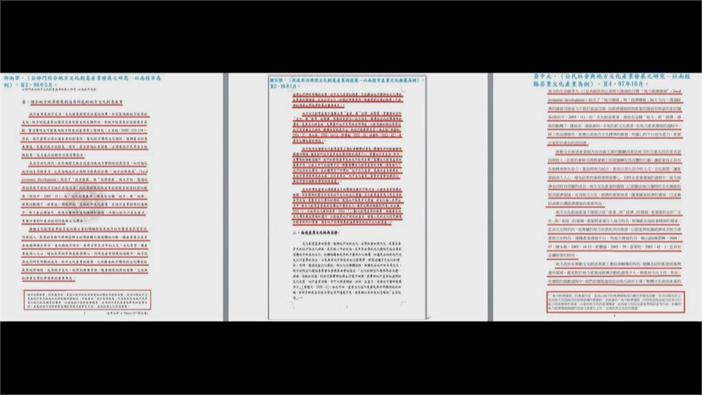 許淑華碩士論文涉抄襲 段落註腳一字不差?
