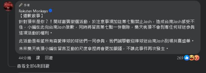 樂天辦開球活動公告「禁止Josh」網批:公關災難 球團道歉了