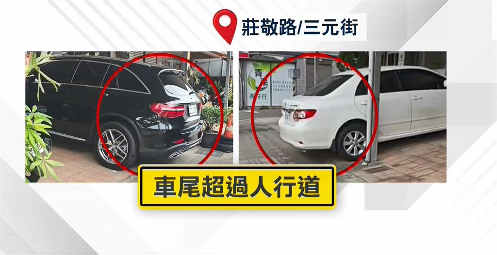 桃園民眾控「車停家門口被開單」　員警嗆：沒錢買停車位就不要停