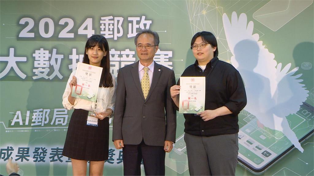 2024郵政大數據競賽 吸引逾百支隊伍參賽