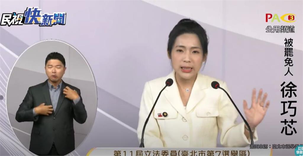 快新聞／罷免說明會當成批鬥大會？　徐巧芯竟狂嗆曹興誠：親中投共始祖