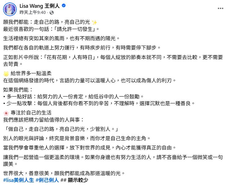 王俐人再更新「泡湯談心」畫面流出！治癒系告白「請允許一切發生」亮自己的光