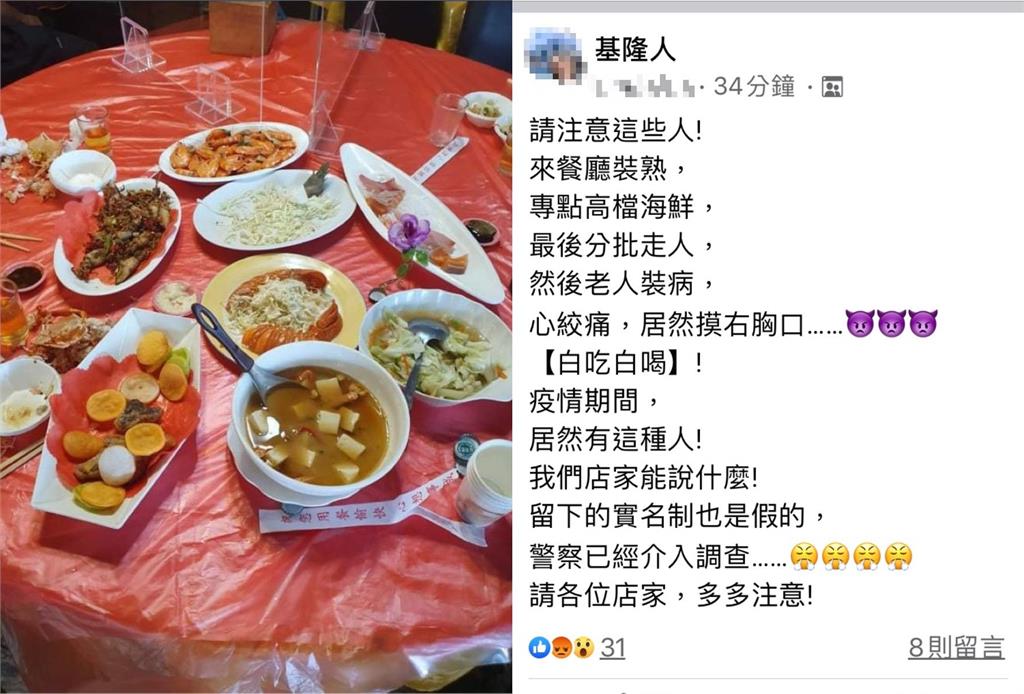 帶30元爽吃6000元龍蝦霸王餐 4街友「裝病落跑」眼尖警1舉動識破!