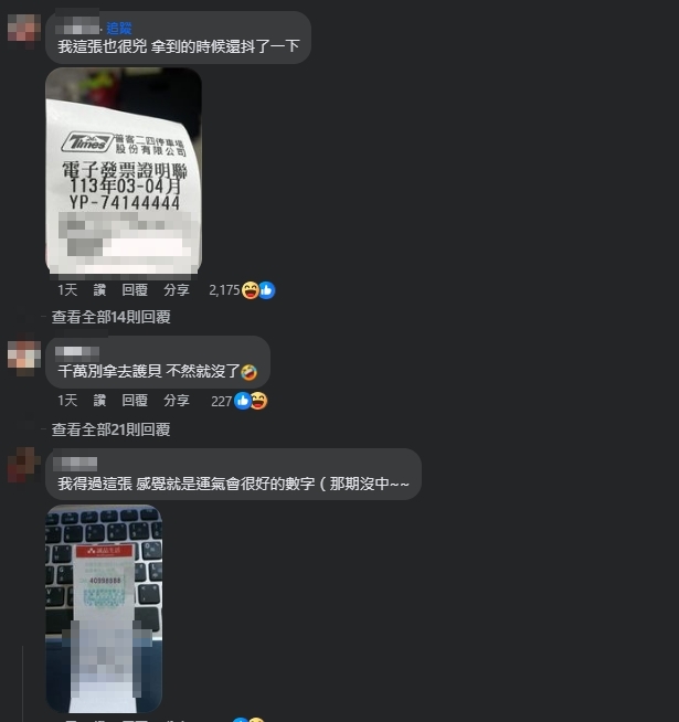 他挖出「超派發票」號碼竟要人7414？真相曝光全網笑翻：很有殺傷力