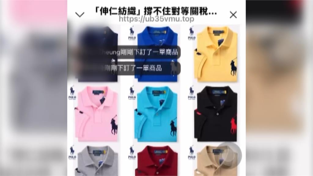 紡織大廠遭冒名低價賣名牌衣 正牌老董急澄清:假的!