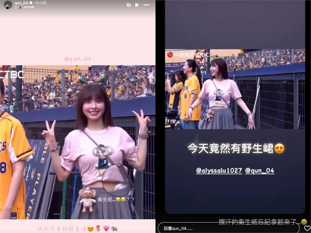 球場「冒出兩粒小肉粽」竟是峮峮!撩衣炫腹「腰間1幕被鎖定」超羞回應了
