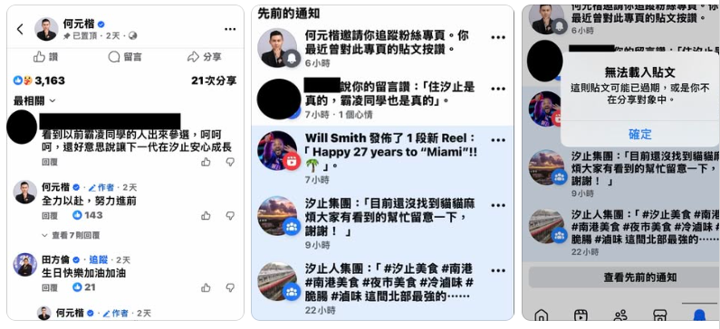 快新聞/羅智強子弟兵遭爆國小霸凌同學、欺負特教生!竟回應「不知對方是誰」遭網嗆