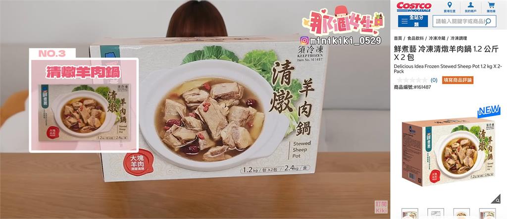 10款好市多新品開箱！美食YTR「必買TOP3」出爐…第1名竟然是「這組合」