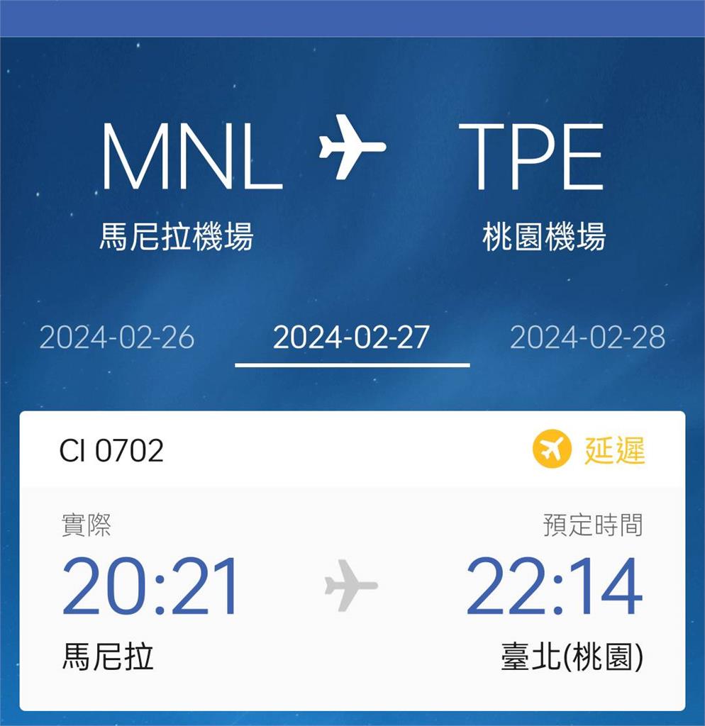 華航班機馬尼拉遭擦撞 延誤9小時影響217人