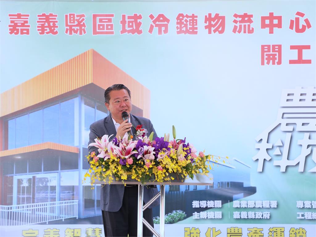 從產地到市場不斷鏈 嘉義縣區域冷鏈物流中心動土啟建