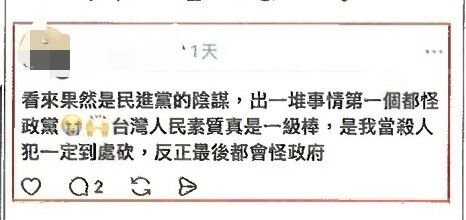 快新聞／嘴邱喊「好想殺人」慘了！男竟揚言到處砍　2網友遭逮身分曝光