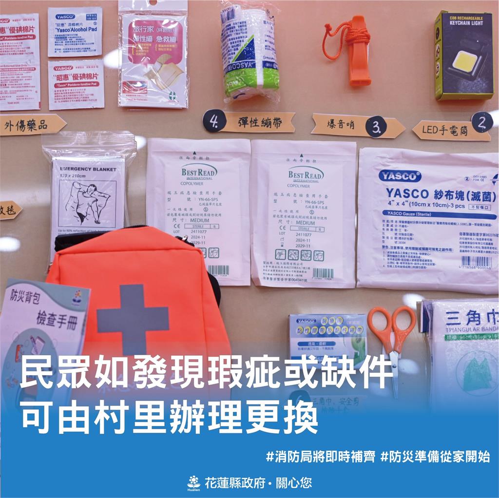 花縣府發中製防災包手電筒充電「冒煙+異味」!挨批:根本災難包