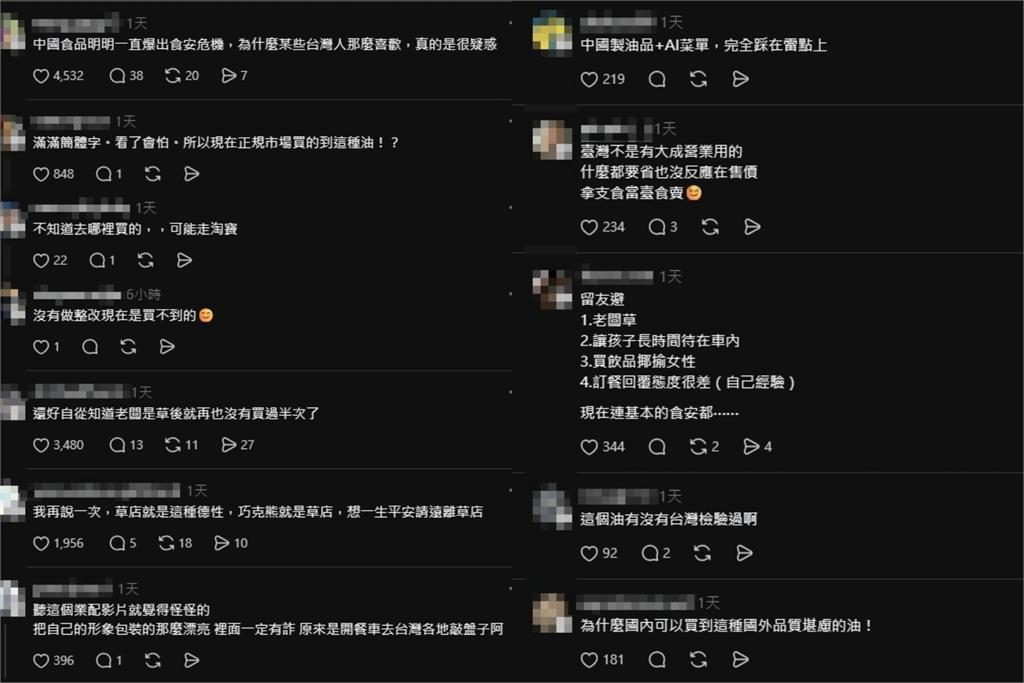 環台餐車遭疑用「中國油」賣漢堡？網批「拿支食當台食賣」店家回應了