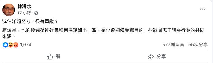 「大罷免0闖關」林濁水抓戰犯!轟沈伯洋「疑神疑鬼」謝志偉揪2點幫反擊