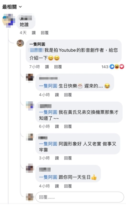 YouTube粉絲75萬！一隻阿圓突被問「她誰」　神回應解危網狂讚：EQ太高