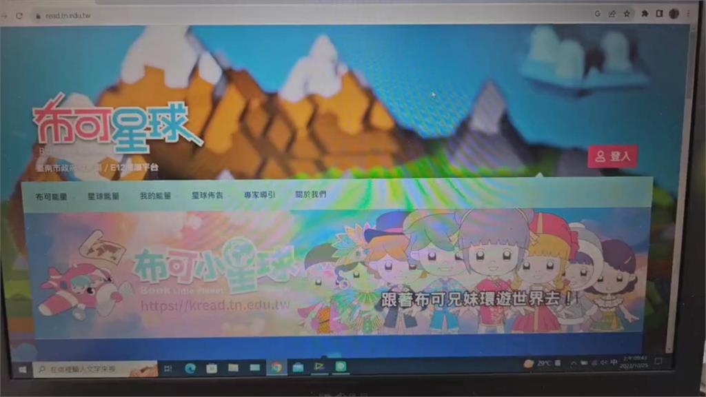 閱讀平台「布可星球」注音錯誤　黃偉哲：立即改正