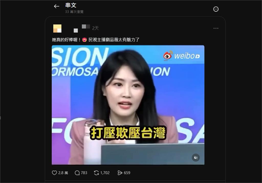 辣台妹開嗆中國「1句封神」遭轉微博！戰神真身被挖「竟是民視超正主播」網暈：太喜歡