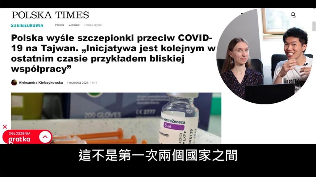 台波友好！波蘭外交部捐疫苗秀兩國國旗　媒體直稱台灣「國家」