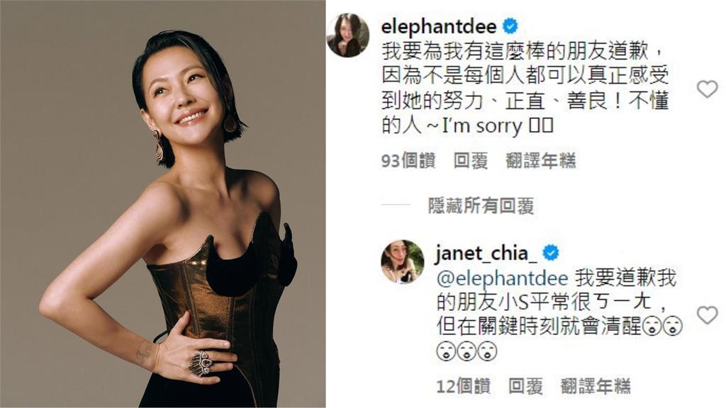 賈永婕拿101公然放閃!小S回「11字」力挺姐妹網不領情:在炫耀?