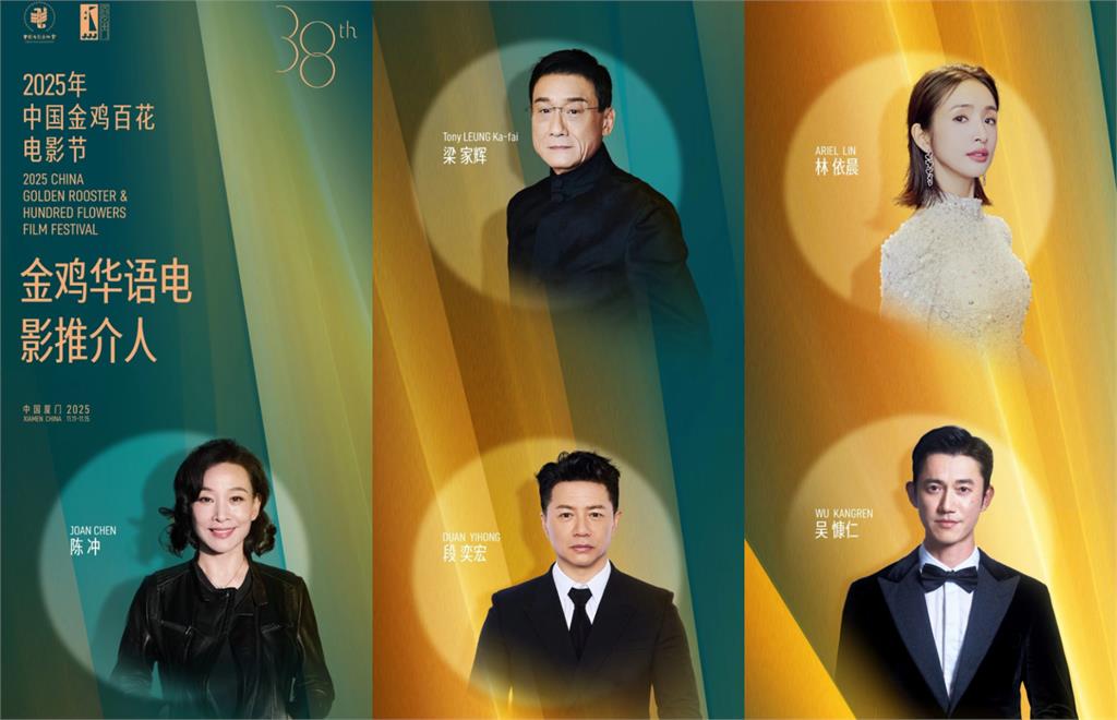 中國金雞獎搶先金馬急開頒!蘇有朋、林依晨、吳慷仁「這台灣大咖男星」都被點參加了
