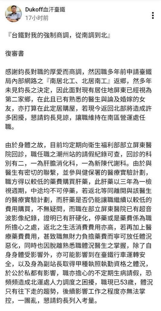 台鐵潮州站「解除契約」副站長被北調!網驚猜「這3站」恐挫咧等:大戰奧客