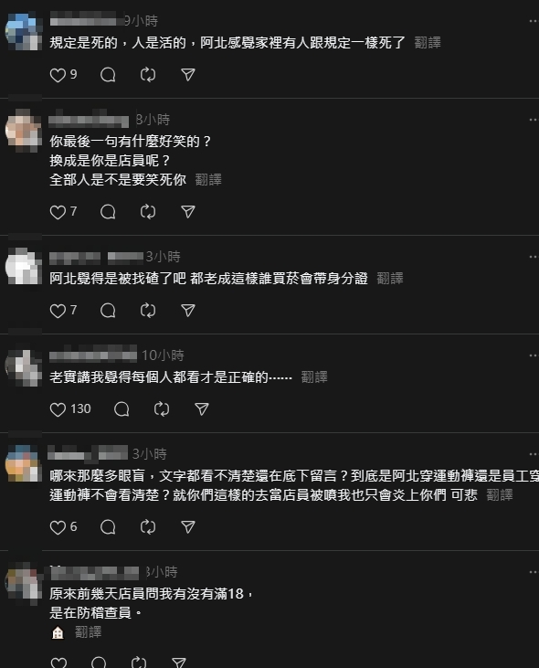 出事了⋯天兵店員「1句話」惹怒阿北!網見「超派對話」笑歪:被裝笑維
