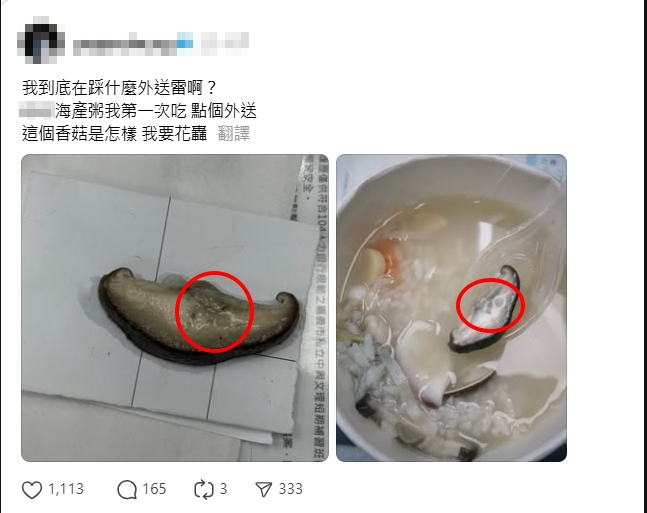 海產粥店家遭控香菇發霉　業者：香菇吸到蚵仔汁液