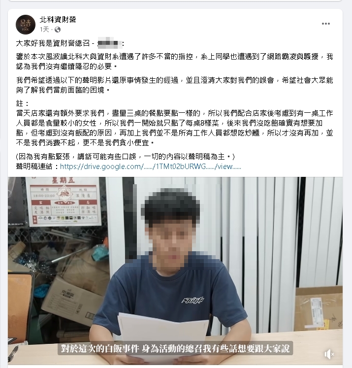 白飯之亂燒不停!熱炒店老闆再道歉宣布1事:無限期暫停營業