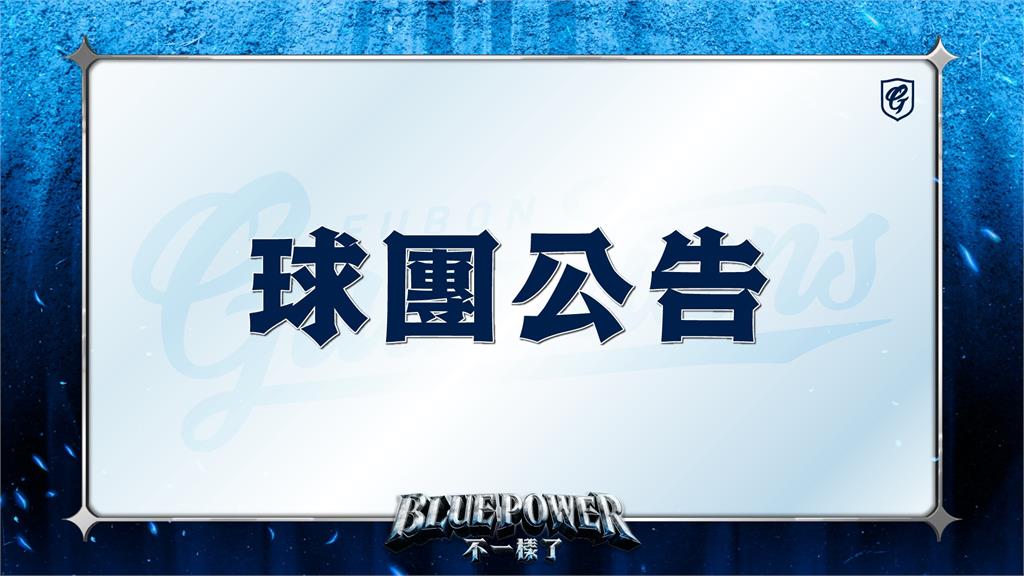 吳奇隆嗨揮五星旗「下秒富邦開球急喊卡」！網點名「換陳傑憲」蔡其昌不忍發聲了