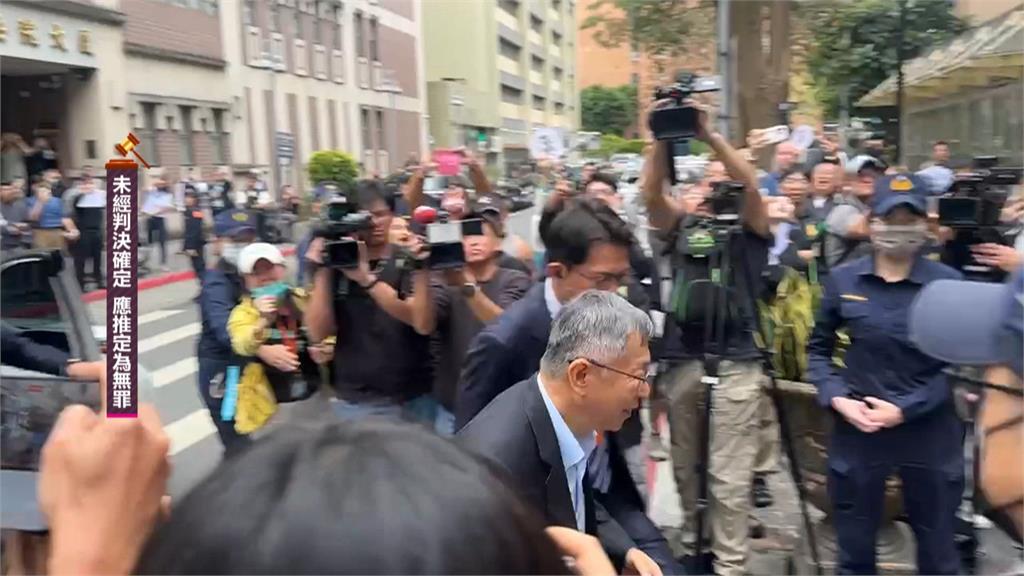 柯文哲一審合併判刑17年　兩大公益侵占就被判5年6月