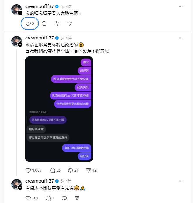 SOD史上首位「台灣專屬女優」被挖是青鳥!本人戳破「中國暗黑真相」反擊:沒差